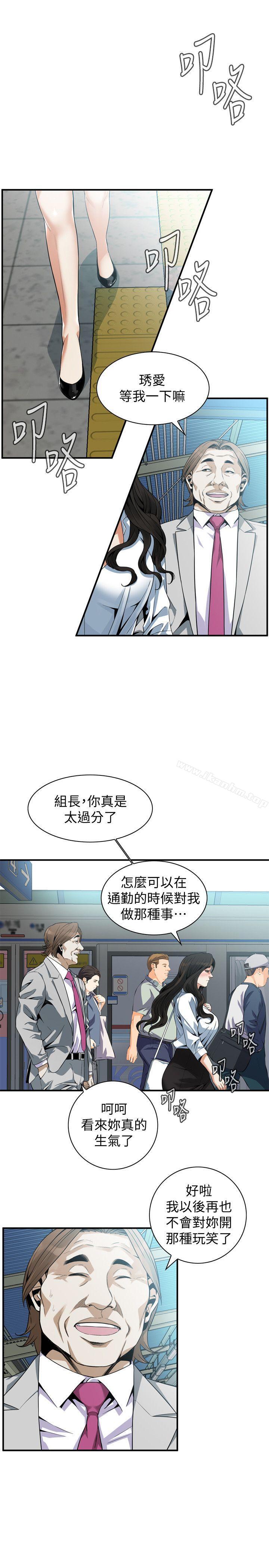 偷窺（全集无删减）漫画 免费阅读 第141话-先打一炮再开始上班吧 12.jpg