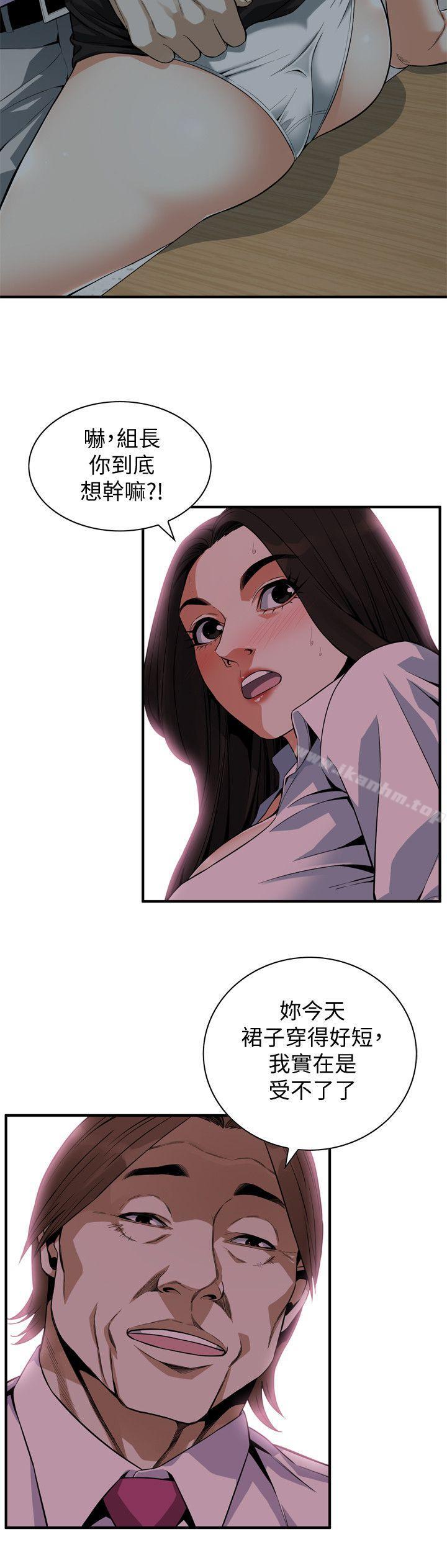 偷窺（全集无删减）漫画 免费阅读 第141话-先打一炮再开始上班吧 20.jpg