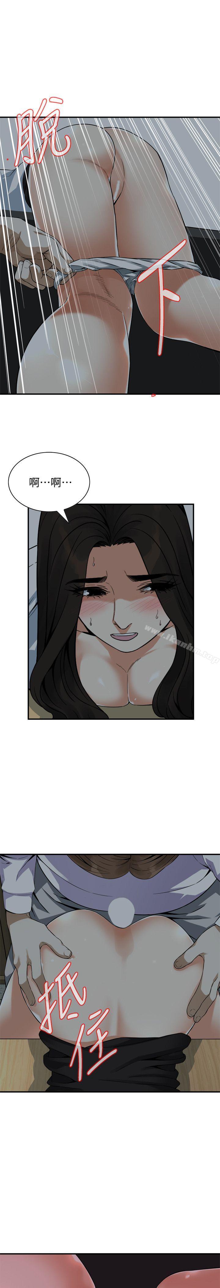 偷窺（全集无删减）漫画 免费阅读 第141话-先打一炮再开始上班吧 24.jpg