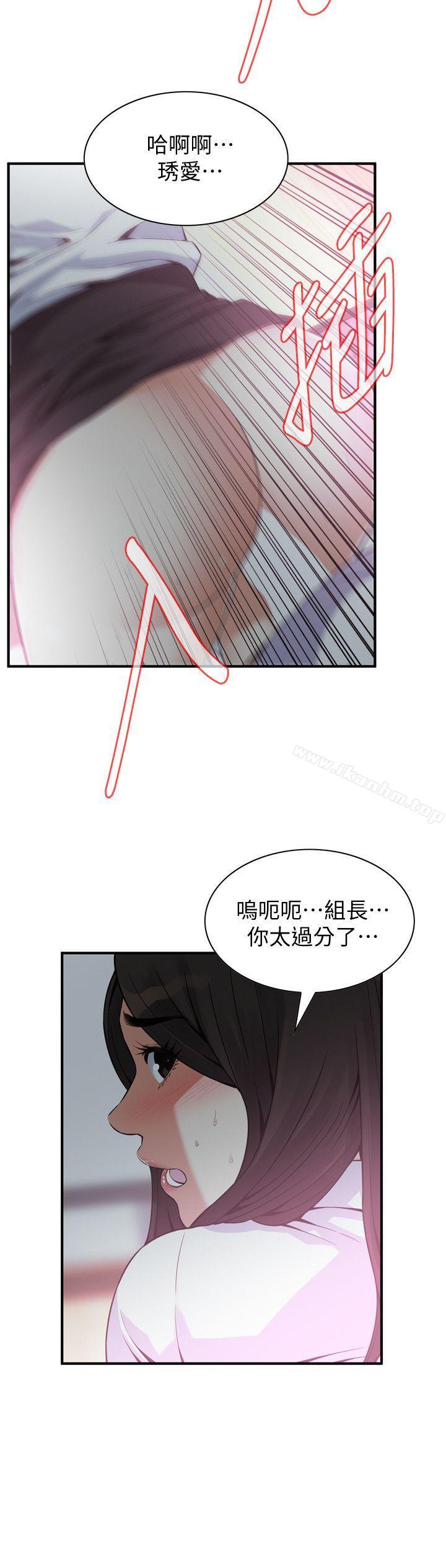 偷窺（全集无删减）漫画 免费阅读 第142话-实现男人的性幻想 5.jpg