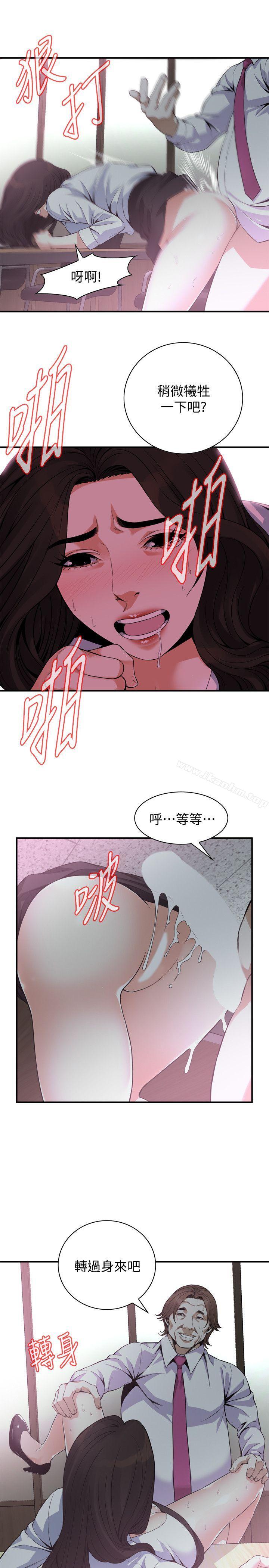 偷窺（全集无删减）漫画 免费阅读 第142话-实现男人的性幻想 9.jpg