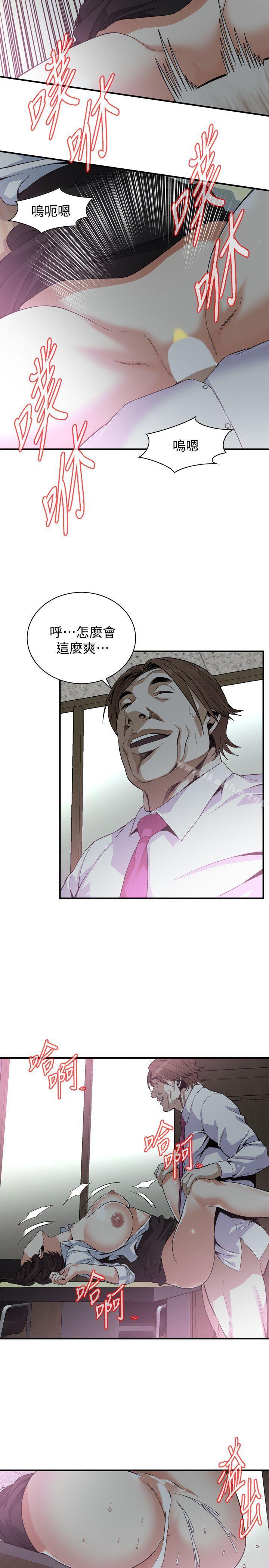 偷窺（全集无删减）漫画 免费阅读 第142话-实现男人的性幻想 16.jpg