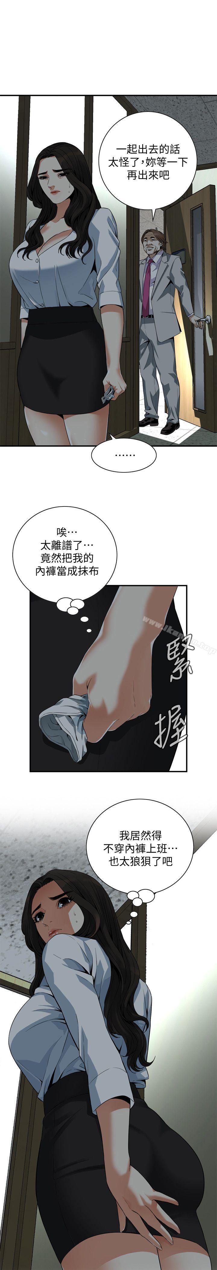 偷窺（全集无删减）漫画 免费阅读 第142话-实现男人的性幻想 18.jpg