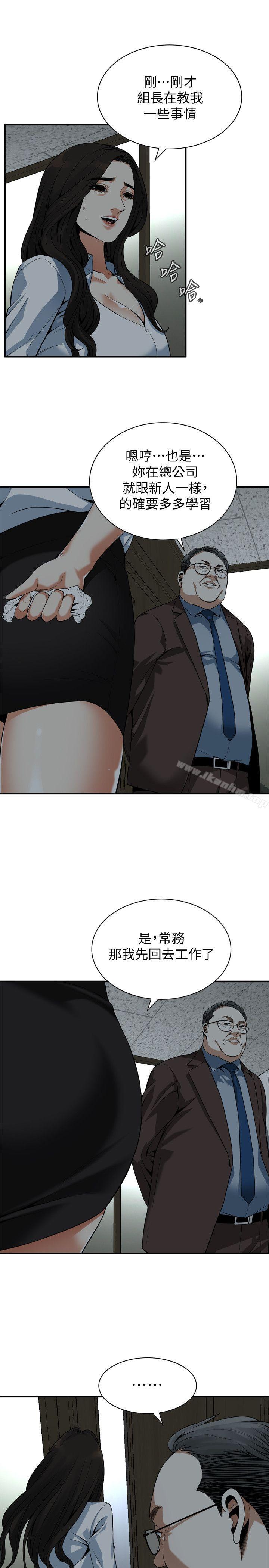 偷窺（全集无删减）漫画 免费阅读 第142话-实现男人的性幻想 21.jpg