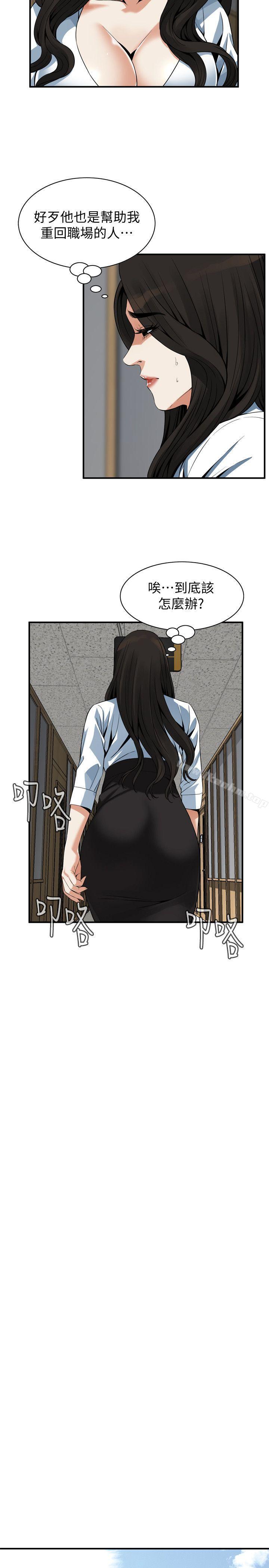 偷窺（全集无删减）漫画 免费阅读 第143话-大干一场吧 10.jpg