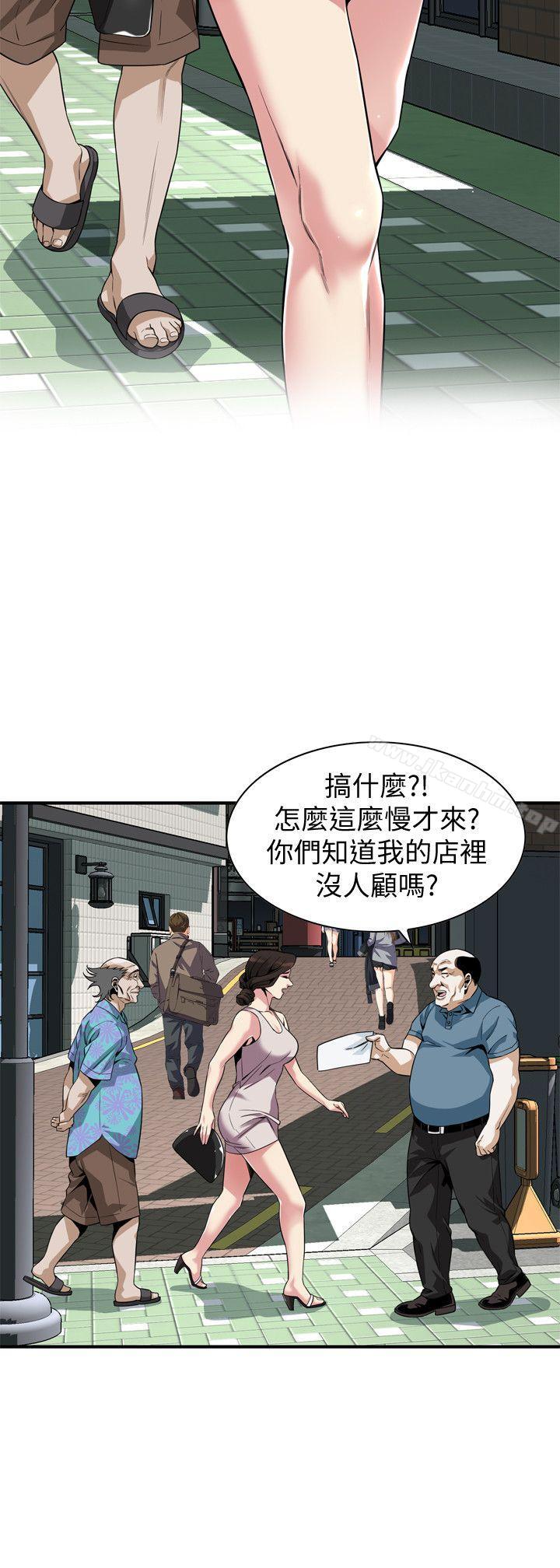 偷窺（全集无删减）漫画 免费阅读 第143话-大干一场吧 14.jpg