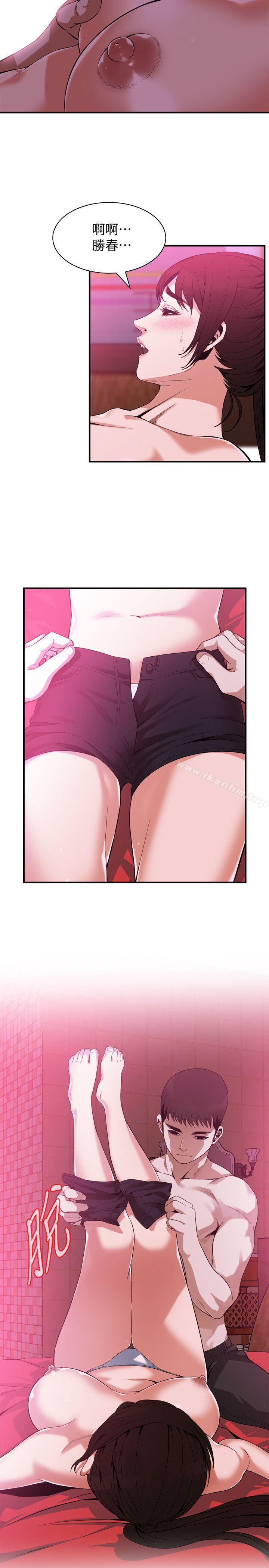 偷窺（全集无删减）漫画 免费阅读 第143话-大干一场吧 22.jpg