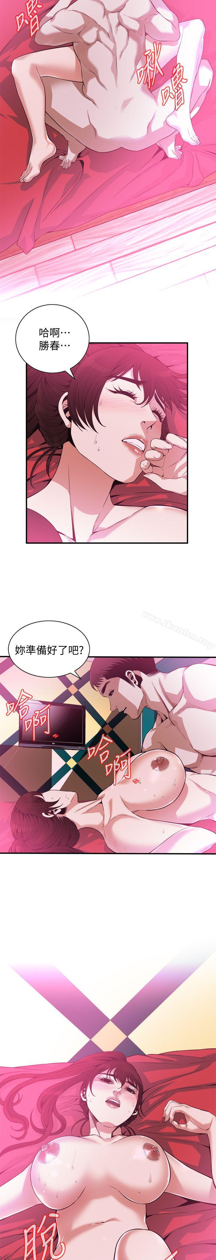 偷窺（全集无删减）漫画 免费阅读 第144话-男友的敏感提问 3.jpg