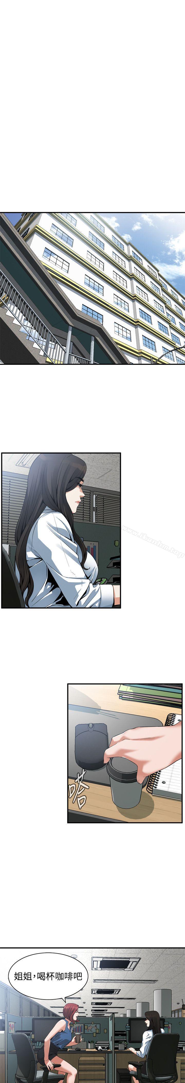 偷窺（全集无删减）漫画 免费阅读 第144话-男友的敏感提问 14.jpg