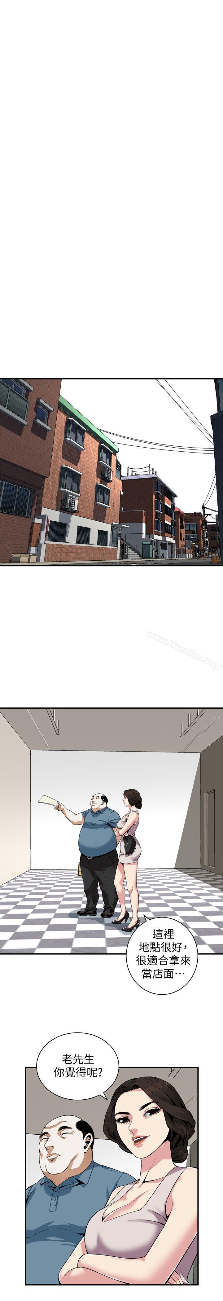 偷窺（全集无删减）漫画 免费阅读 第144话-男友的敏感提问 17.jpg