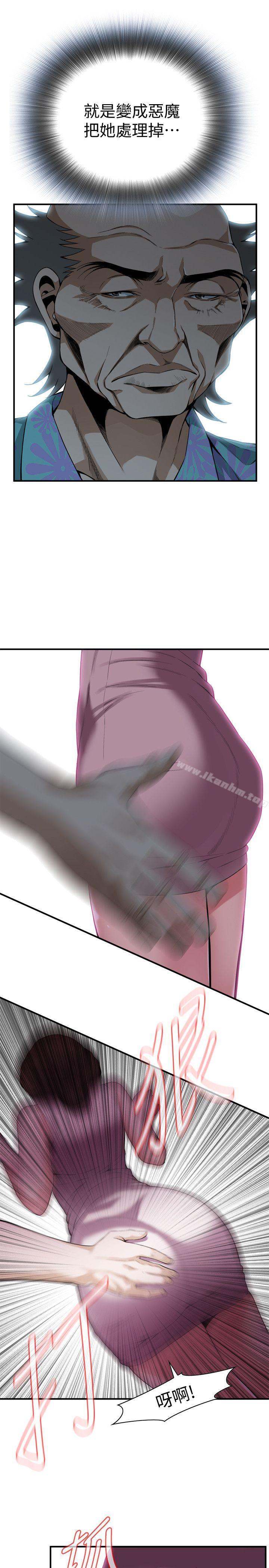 偷窺（全集无删减）漫画 免费阅读 第144话-男友的敏感提问 20.jpg