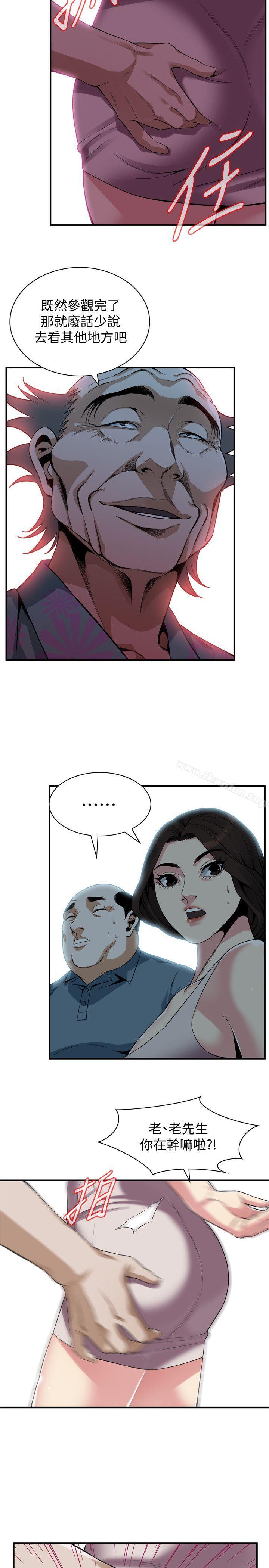 偷窺（全集无删减）漫画 免费阅读 第144话-男友的敏感提问 21.jpg