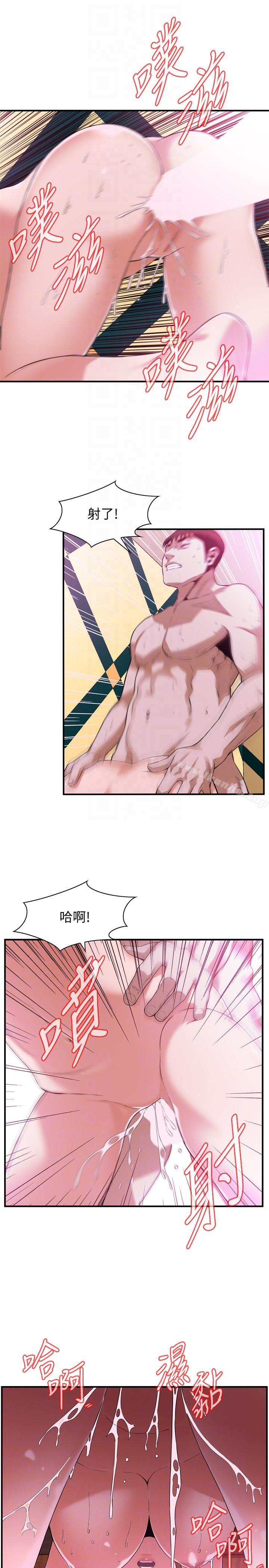 偷窺（全集无删减）漫画 免费阅读 第145话-好久没在顶楼做了 7.jpg