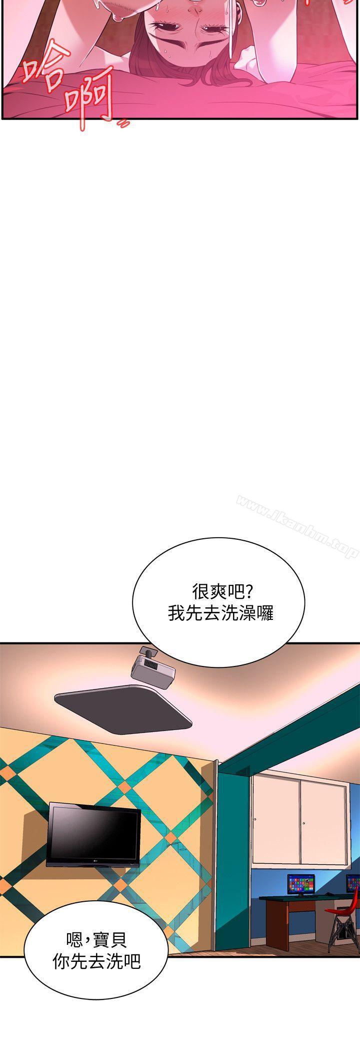 偷窺（全集无删减）漫画 免费阅读 第145话-好久没在顶楼做了 8.jpg