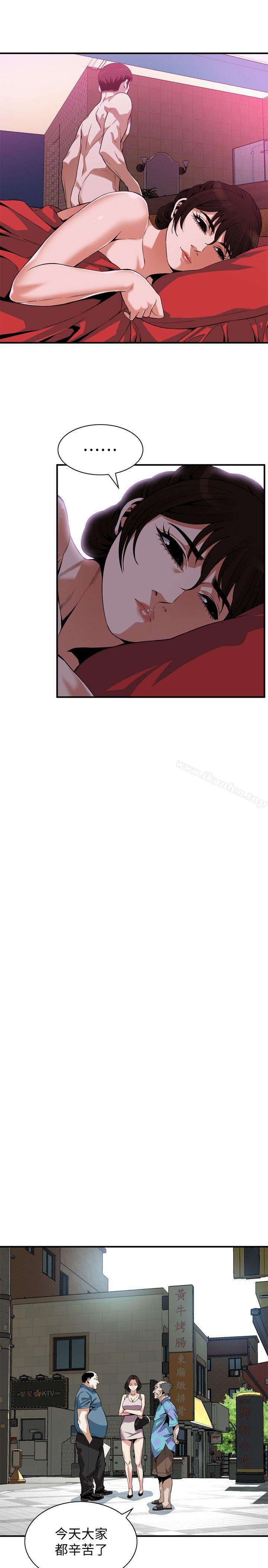 偷窺（全集无删减）漫画 免费阅读 第145话-好久没在顶楼做了 9.jpg