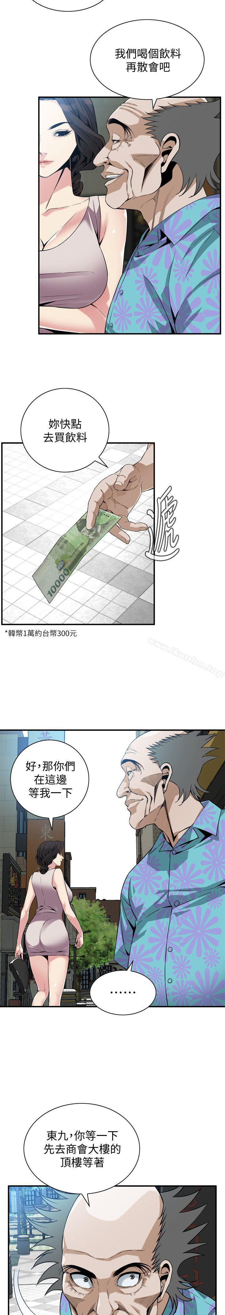 偷窺（全集无删减）漫画 免费阅读 第145话-好久没在顶楼做了 10.jpg
