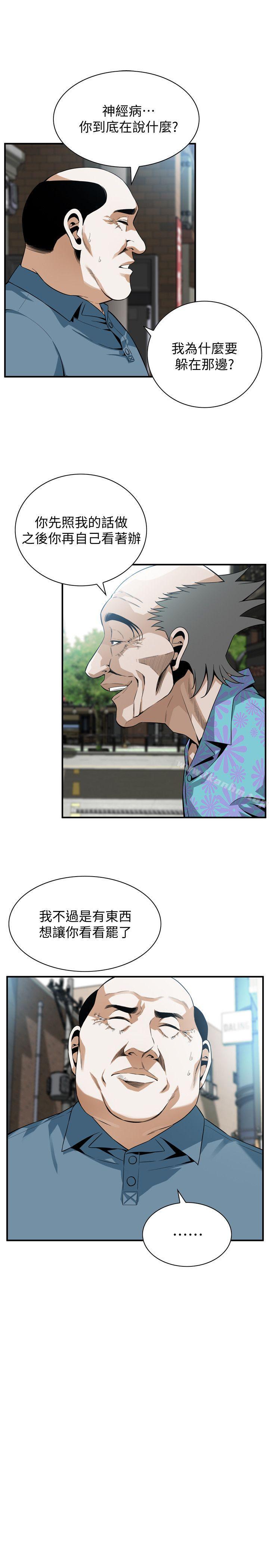 偷窺（全集无删减）漫画 免费阅读 第145话-好久没在顶楼做了 12.jpg