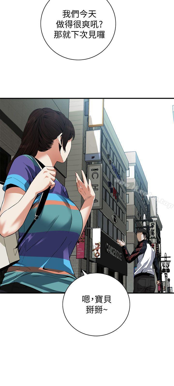 偷窺（全集无删减）漫画 免费阅读 第145话-好久没在顶楼做了 14.jpg