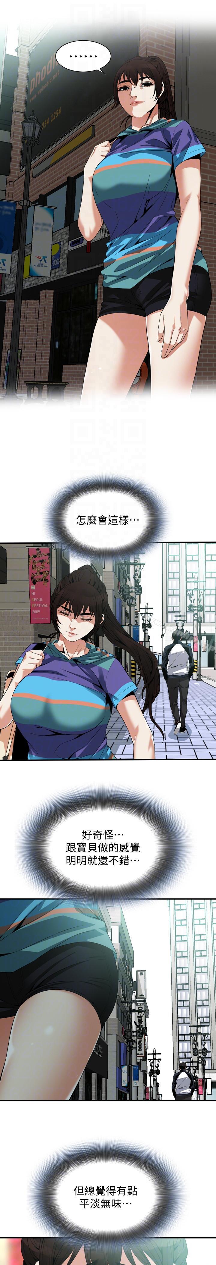 偷窺（全集无删减）漫画 免费阅读 第145话-好久没在顶楼做了 15.jpg