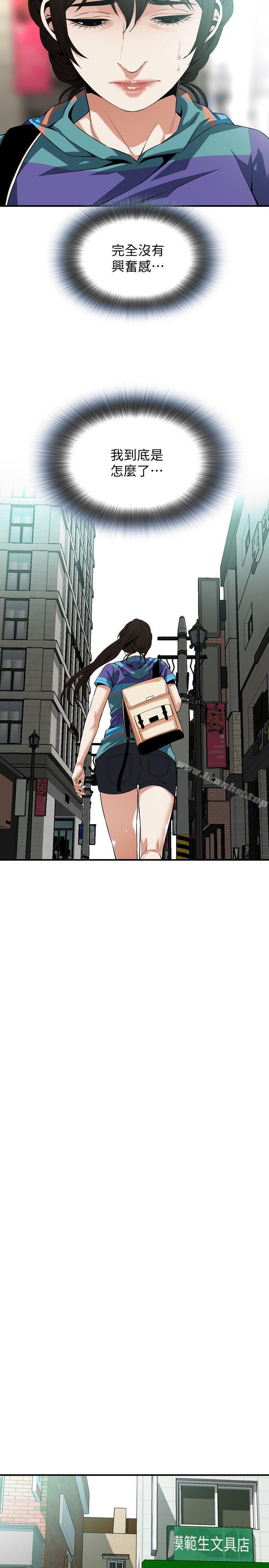 偷窺（全集无删减）漫画 免费阅读 第145话-好久没在顶楼做了 16.jpg