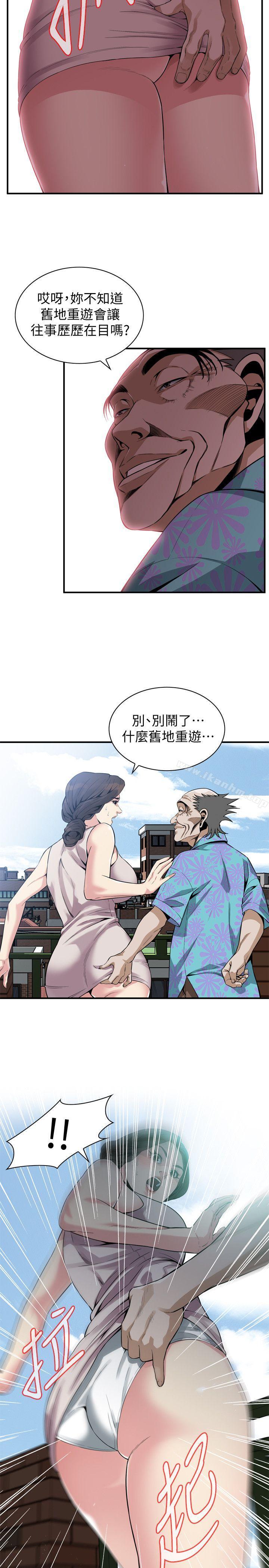 偷窺（全集无删减）漫画 免费阅读 第146话-这里只有我们两个 3.jpg