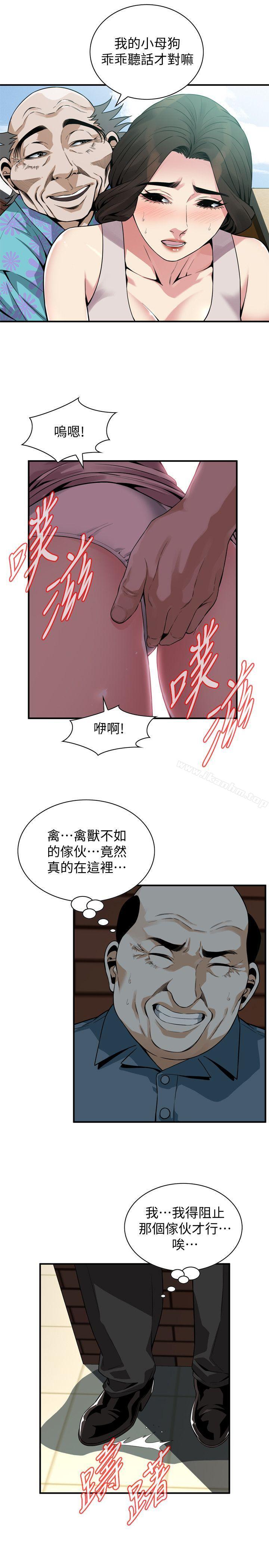 偷窺（全集无删减）漫画 免费阅读 第146话-这里只有我们两个 8.jpg