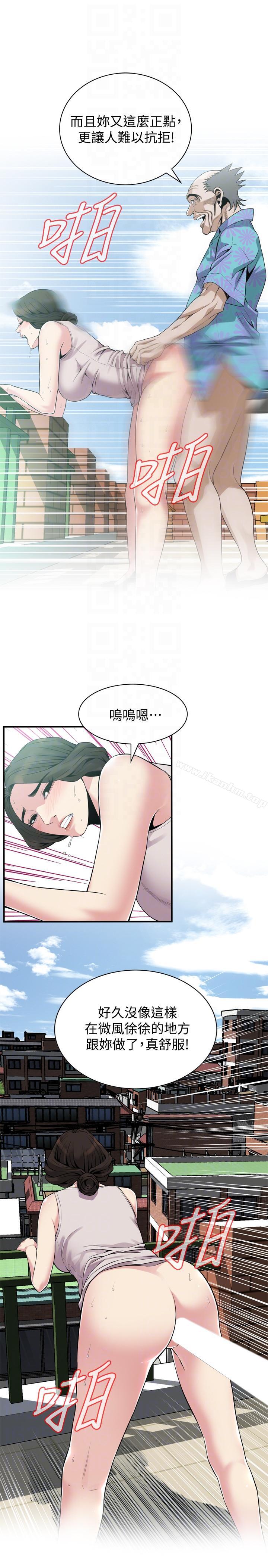 偷窺（全集无删减）漫画 免费阅读 第146话-这里只有我们两个 11.jpg