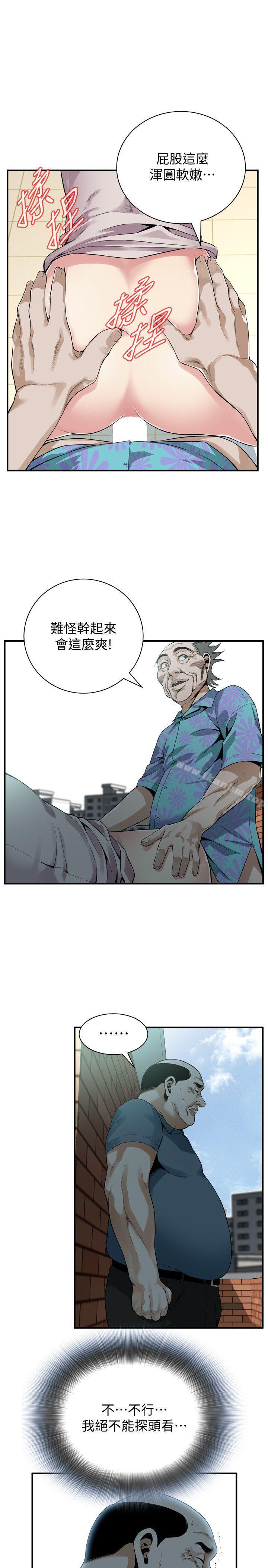 偷窺（全集无删减）漫画 免费阅读 第146话-这里只有我们两个 12.jpg