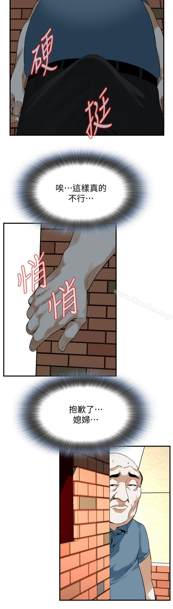 偷窺（全集无删减）漫画 免费阅读 第146话-这里只有我们两个 16.jpg