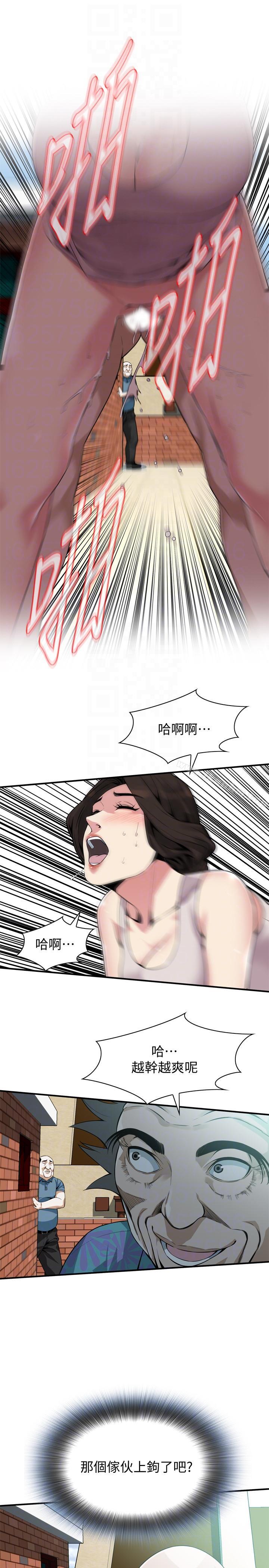 偷窺（全集无删减）漫画 免费阅读 第146话-这里只有我们两个 17.jpg