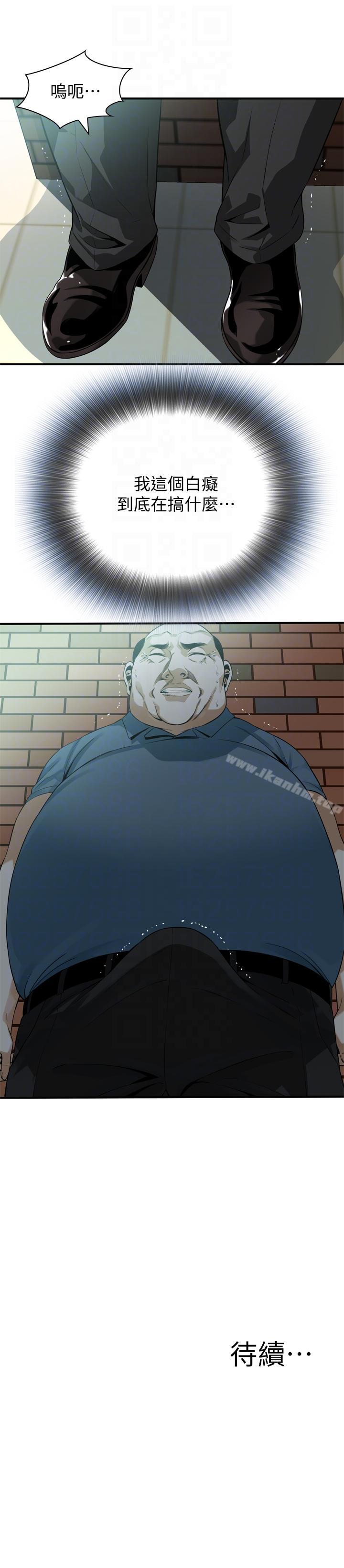 偷窺（全集无删减）漫画 免费阅读 第146话-这里只有我们两个 23.jpg