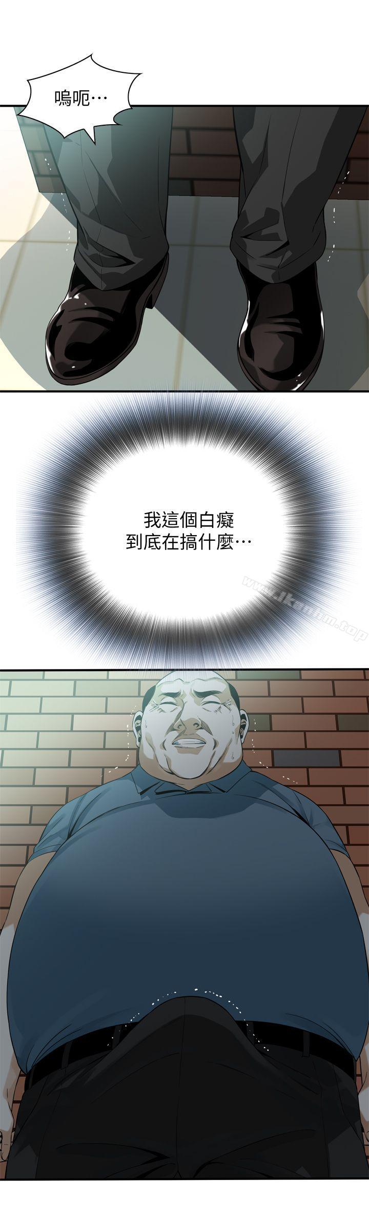 偷窺（全集无删减）漫画 免费阅读 第147话-他发现我没穿内裤了吗? 2.jpg