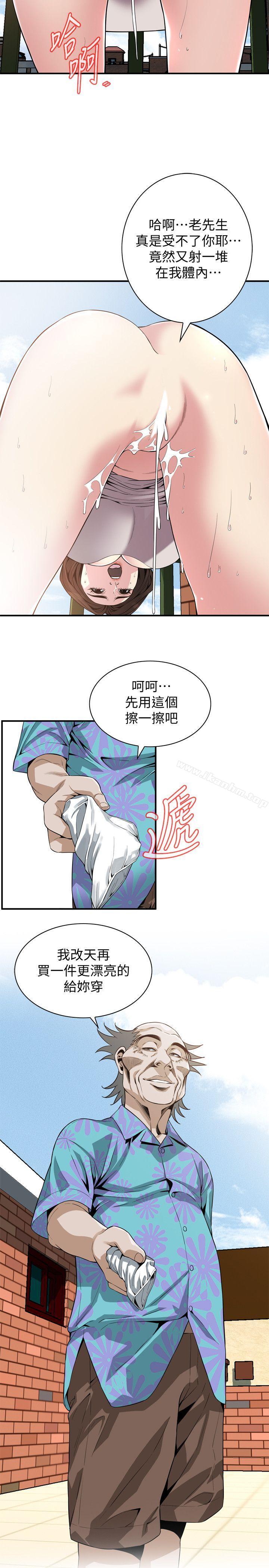 偷窺（全集无删减）漫画 免费阅读 第147话-他发现我没穿内裤了吗? 4.jpg