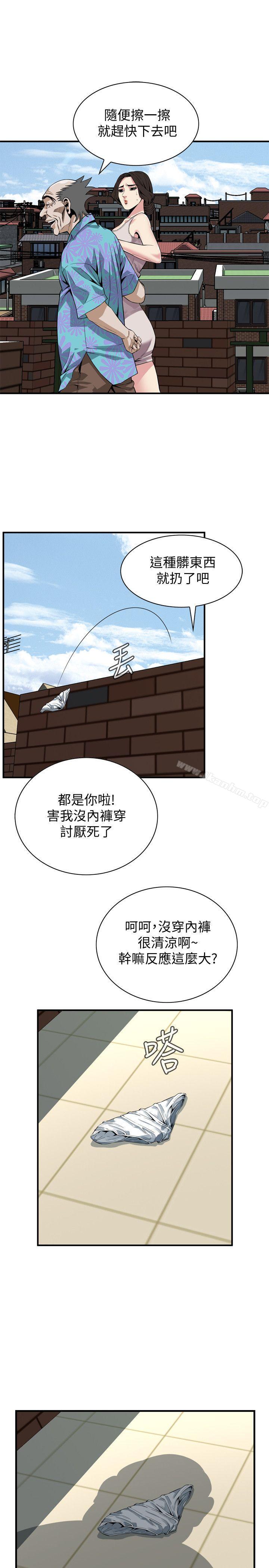 偷窺（全集无删减）漫画 免费阅读 第147话-他发现我没穿内裤了吗? 6.jpg