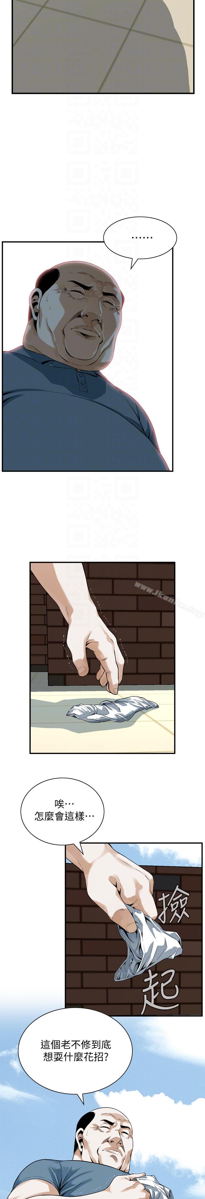 偷窺（全集无删减）漫画 免费阅读 第147话-他发现我没穿内裤了吗? 7.jpg