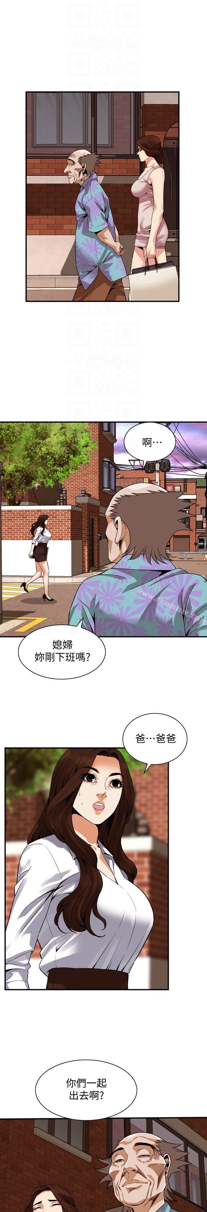 偷窺（全集无删减）漫画 免费阅读 第147话-他发现我没穿内裤了吗? 9.jpg