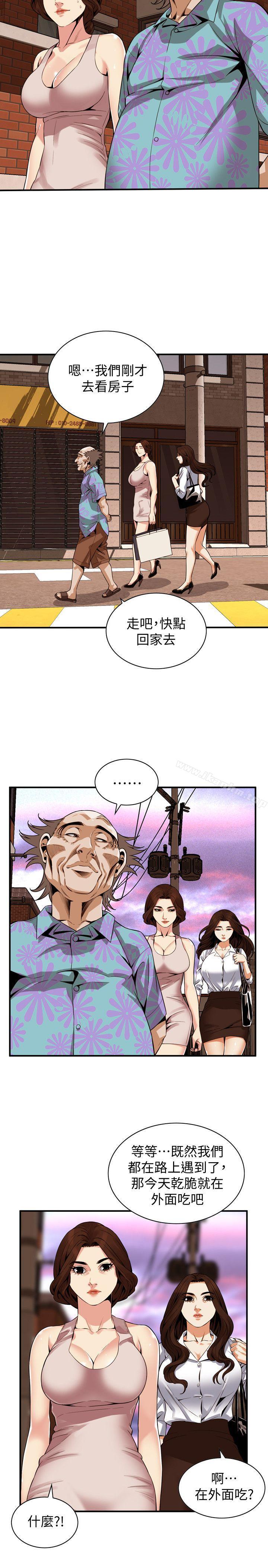 偷窺（全集无删减）漫画 免费阅读 第147话-他发现我没穿内裤了吗? 10.jpg