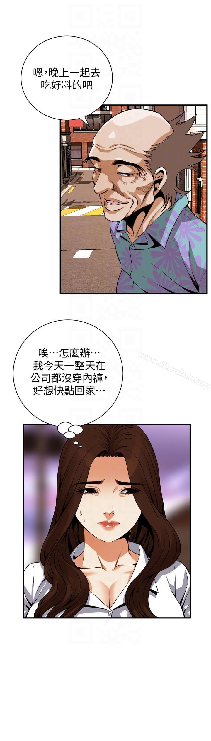 偷窺（全集无删减）漫画 免费阅读 第147话-他发现我没穿内裤了吗? 11.jpg