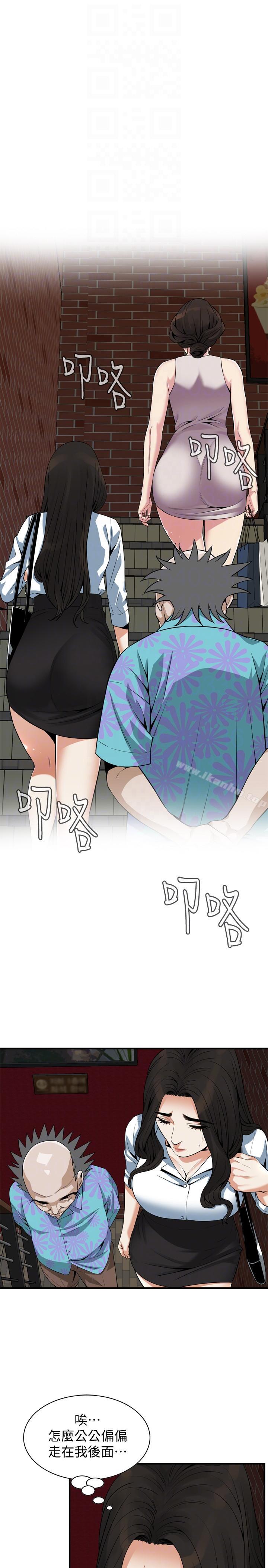 偷窺（全集无删减）漫画 免费阅读 第147话-他发现我没穿内裤了吗? 15.jpg