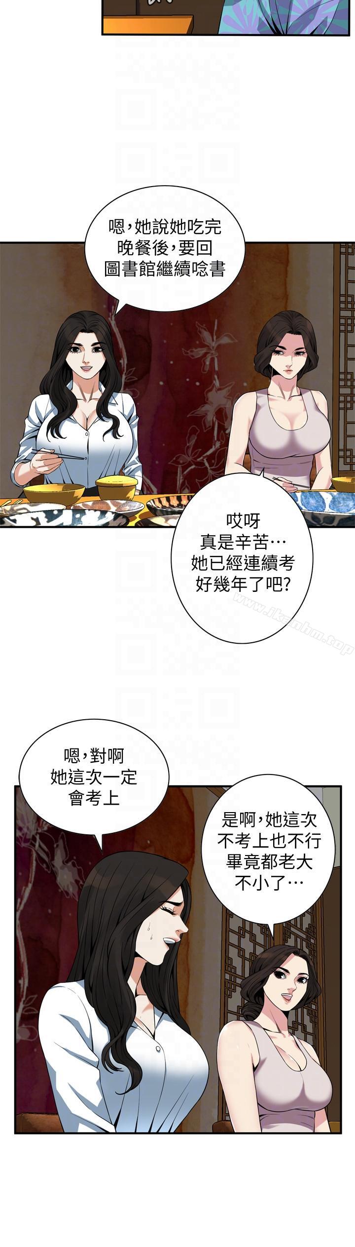 偷窺（全集无删减）漫画 免费阅读 第147话-他发现我没穿内裤了吗? 17.jpg