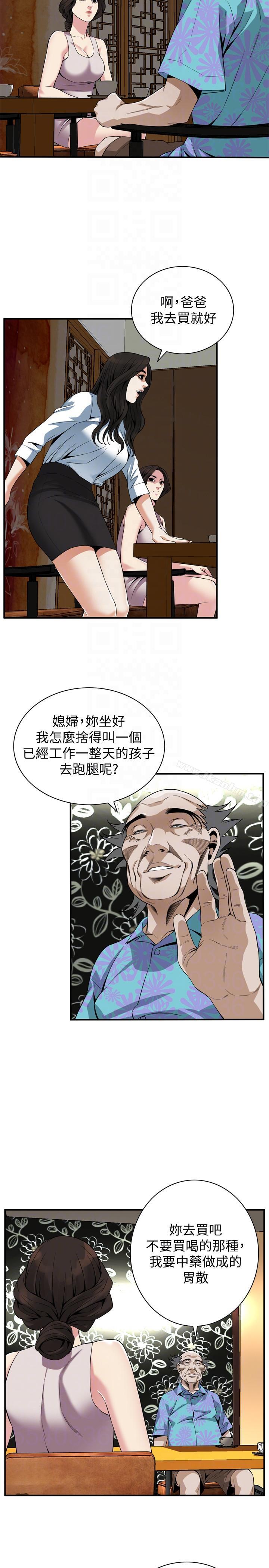 偷窺（全集无删减）漫画 免费阅读 第147话-他发现我没穿内裤了吗? 19.jpg