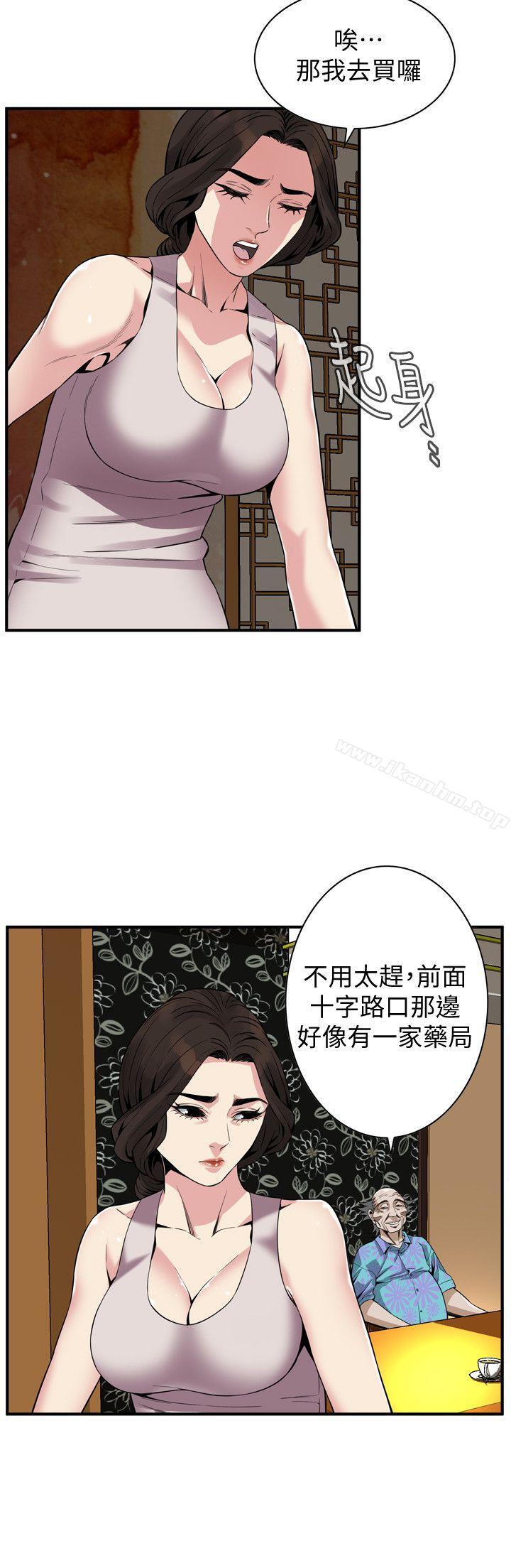 偷窺（全集无删减）漫画 免费阅读 第147话-他发现我没穿内裤了吗? 20.jpg