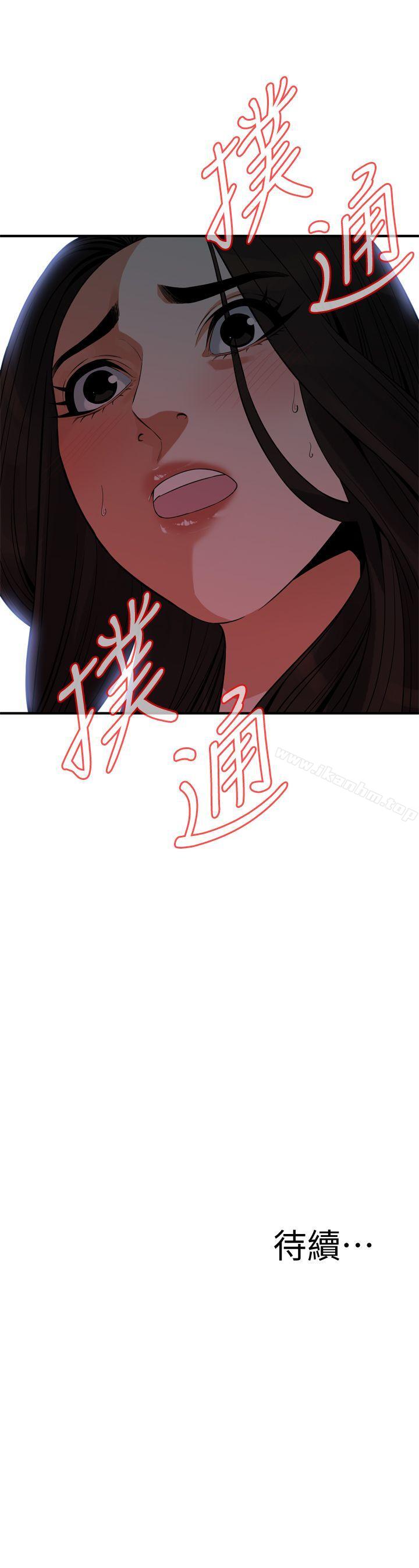 偷窺（全集无删减）漫画 免费阅读 第147话-他发现我没穿内裤了吗? 24.jpg