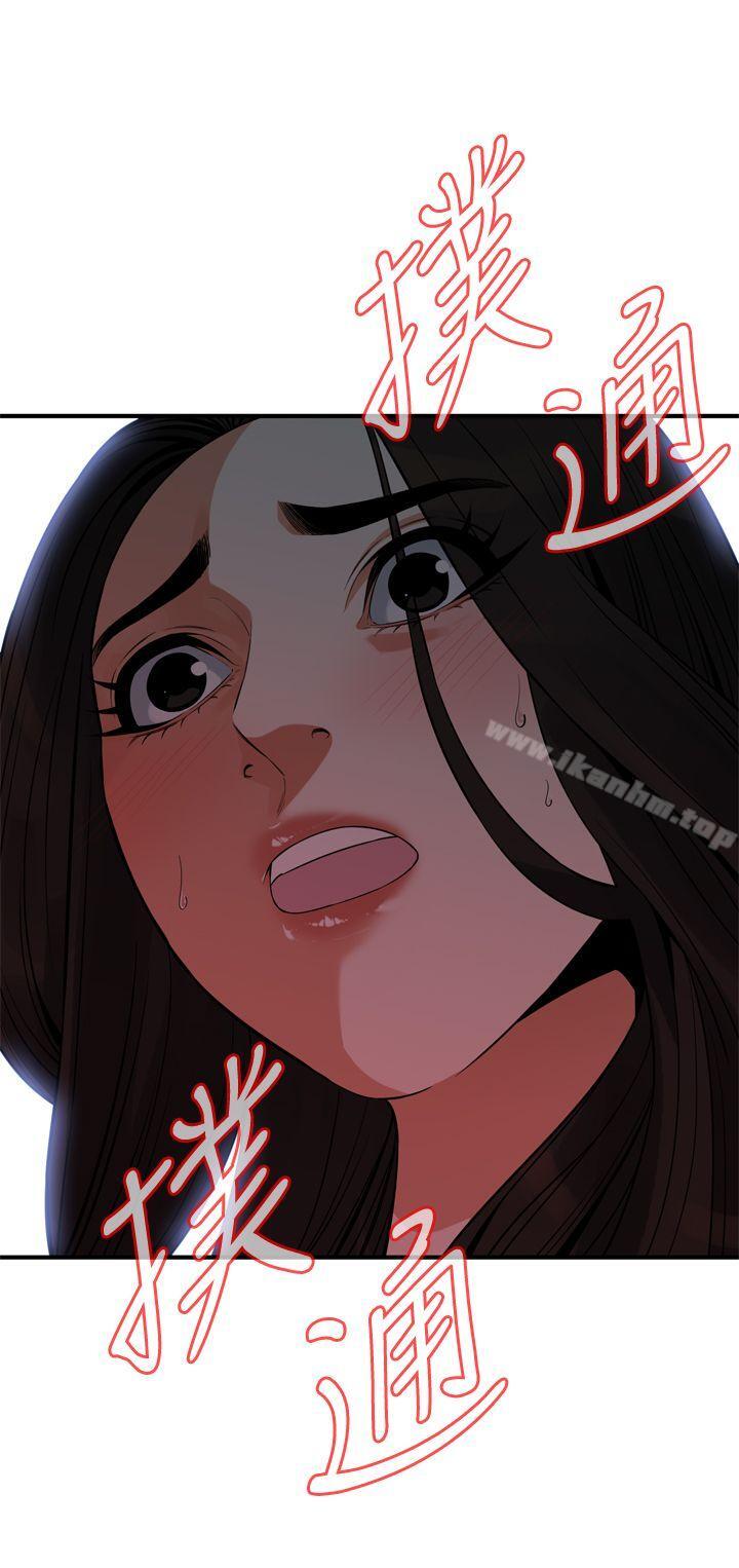 偷窺（全集无删减）漫画 免费阅读 第148话-看来得教训妳了! 2.jpg