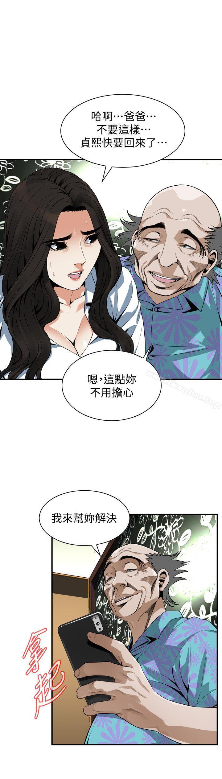 偷窺（全集无删减）漫画 免费阅读 第148话-看来得教训妳了! 8.jpg