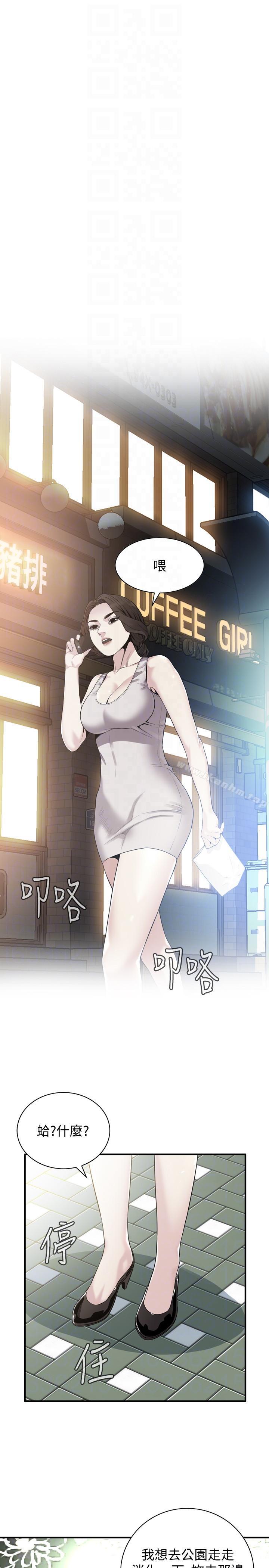 偷窺（全集无删减）漫画 免费阅读 第148话-看来得教训妳了! 9.jpg