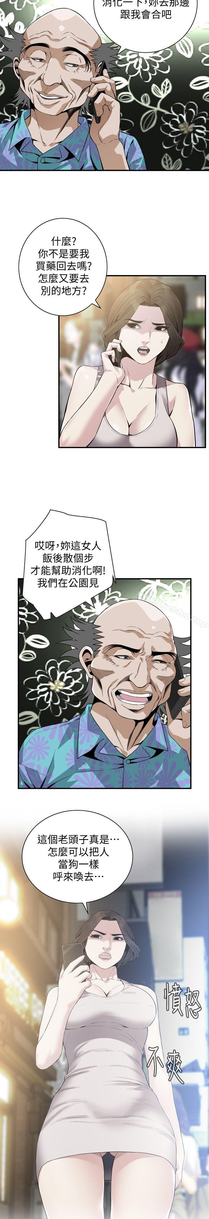 偷窺（全集无删减）漫画 免费阅读 第148话-看来得教训妳了! 10.jpg