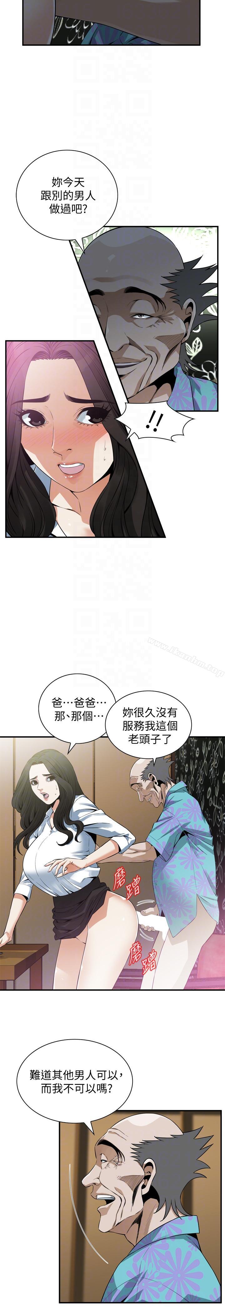 偷窺（全集无删减）漫画 免费阅读 第148话-看来得教训妳了! 13.jpg