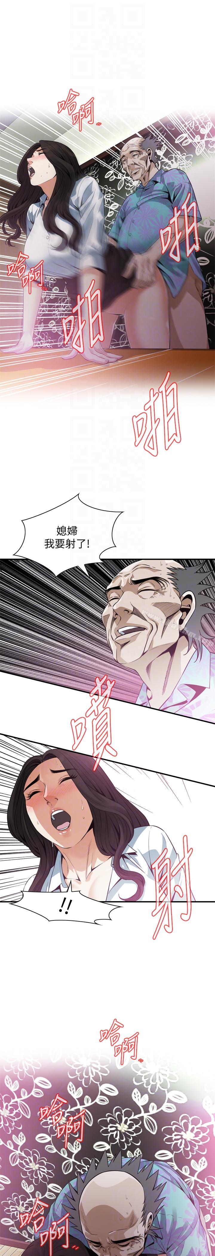 偷窺（全集无删减）漫画 免费阅读 第148话-看来得教训妳了! 21.jpg