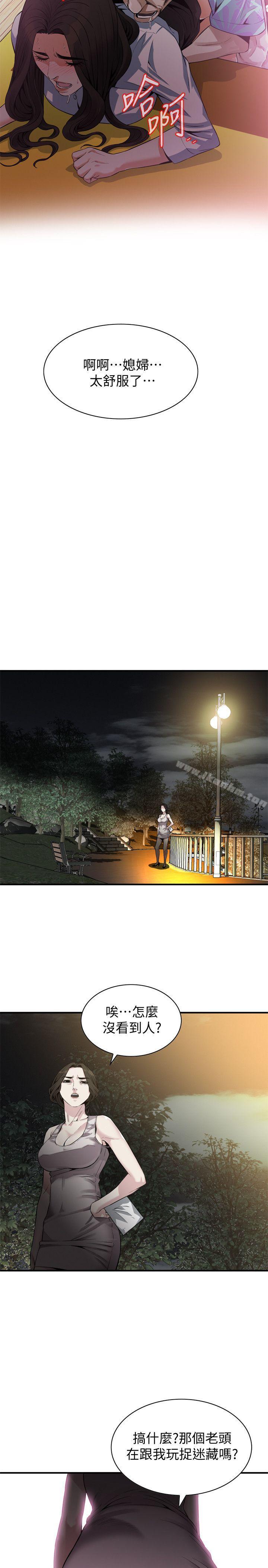 偷窺（全集无删减）漫画 免费阅读 第148话-看来得教训妳了! 22.jpg